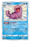 Quagsire