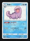 Quagsire