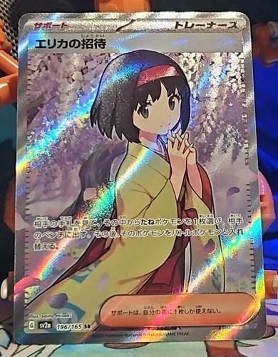Erika's Invitation