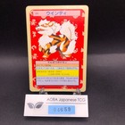 Arcanine