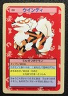 Arcanine