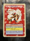 Arcanine