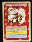 Arcanine