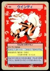 Arcanine
