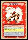 Arcanine