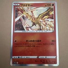 Moltres