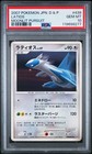 Latios