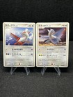 Latios