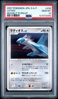 Latios