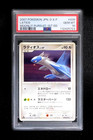 Latios