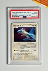 Latios