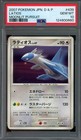 Latios