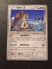 Mawile