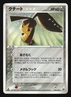 Mawile