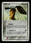 Mawile