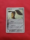Mawile