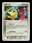 Mawile