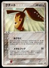 Mawile
