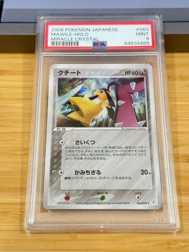 Mawile