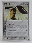 Mawile