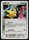 Mawile
