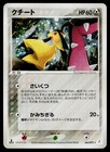 Mawile