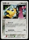 Mawile
