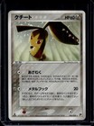 Mawile