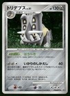 Bastiodon