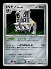 Bastiodon