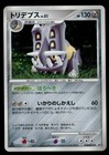 Bastiodon
