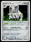 Bastiodon