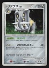 Bastiodon