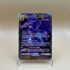 Naganadel GX