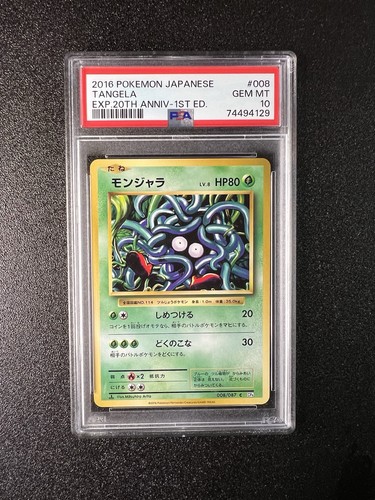 Tangela