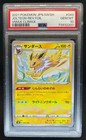 Jolteon