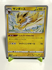 Jolteon