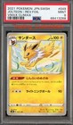 Jolteon