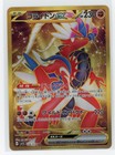 Koraidon EX