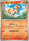 Koraidon EX