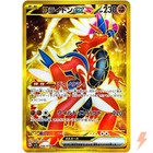 Koraidon EX