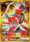 Koraidon EX