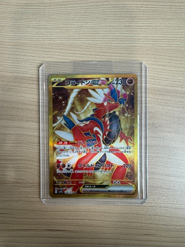 Koraidon EX