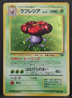 Vileplume
