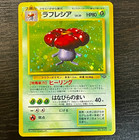 Vileplume