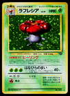 Vileplume