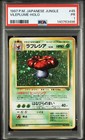Vileplume