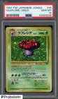 Vileplume