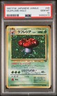 Vileplume