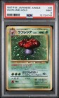 Vileplume